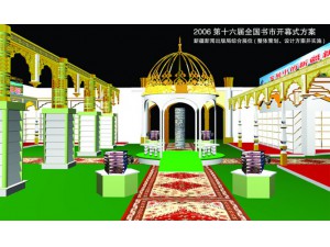全国书市展台