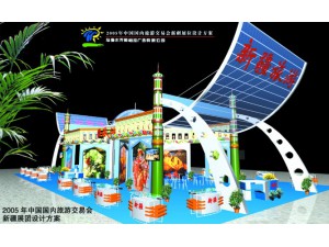 旅交会展台