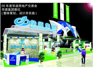 房交会展台