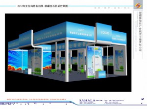 亚欧博览会展台