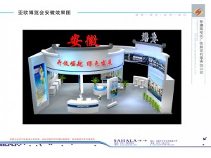 亚欧博览会安徽效果图