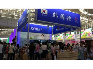 亚博会展台