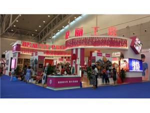 亚博会展览